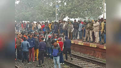 Railway Recruitment : भीषण ठंड में प्रदर्शन कर रहे अभ्यर्थियों की मजबूरी कौन समझेगा? बिहार में रेल भर्ती परीक्षा के नतीजों पर कांग्रेस-आरजेडी ने केंद्र को घेरा