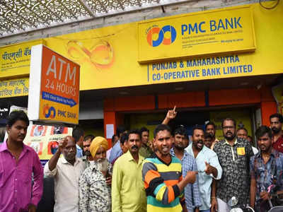PMC Bank Scam: बदल गया 4355 करोड़ रुपये का घोटाला करने वाला पीएमसी बैंक, नया नाम हुआ यूनिटी स्मॉल फाइनेंस बैंक