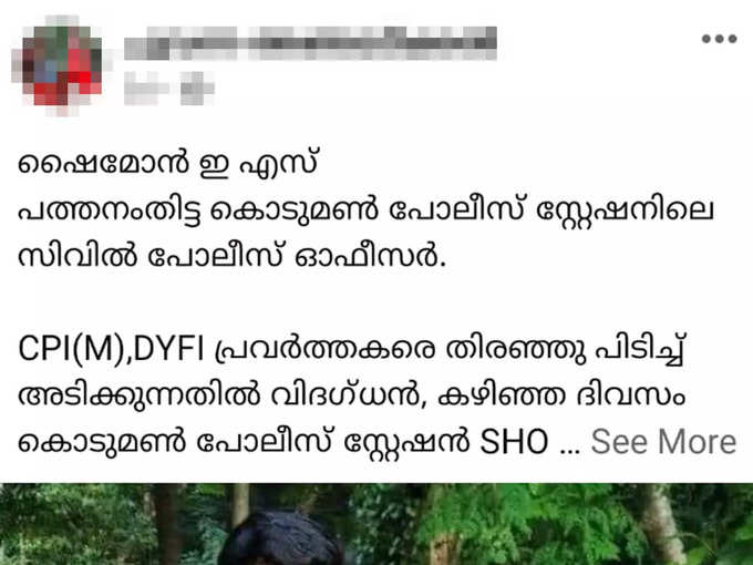 ​പോസ്റ്റ് ഇങ്ങനെ