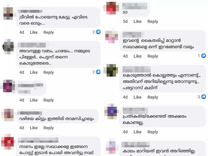 ​വാട്സാപ്പ് ഗ്രൂപ്പുകളിൽ വ്യാപക പ്രചാരണം