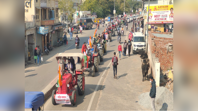 हाथों में तिरंगा और प्याज लिए ग्रामीणों ने निकाली ट्रेक्टर रैली, आखिर  किस बात की थी नाराजगी?