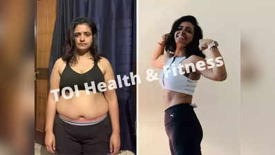 Weight loss stories: 80 Kg की दिल्‍ली की इस लड़की का मोटापे ने छीना कॉन्‍फिडेंस, दाल-रोटी खाकर ऐसे पाया स्‍किम फिगर