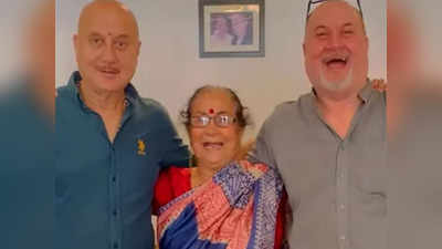 Anupam Kher ने की मां दुलारी देवी के सामने स्मार्ट बनने की कोशिश, छूट गई भाई राजू की हंसी