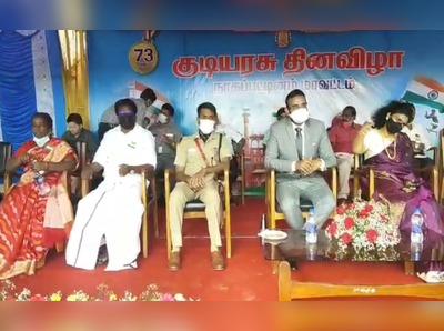 1 கோடி மதிப்பிலான நலத்திட்ட உதவிகள்… குடியரசு தின விழாவில் கலெக்டர் அதிரடி!