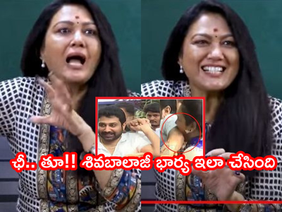 Actress Hema: శివ బాలాజీ పెద్ద క్రూరుడు.. ఆరోజు నన్ను అలా చేసినందుకే కొరికా.. ప్రకాష్ రాజ్ చెప్పొద్దన్నారు: హేమ బయటపెట్టేసింది