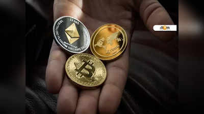 Cryptocurrency: বিটকয়েন লিগাল টেন্ডার নয় এল সালভাদোরকে সাফ জানাল IMF