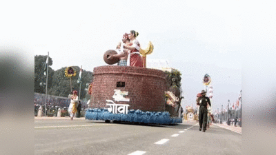 Goa Tableau: राजपथ पर निकली गोवा की झांकी, दिखी मुक्ति संग्राम की झलक