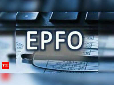 EPFO  కొత్త రూల్.. కోట్లాది మంది పెన్షనర్లకు ప్రయోజనం