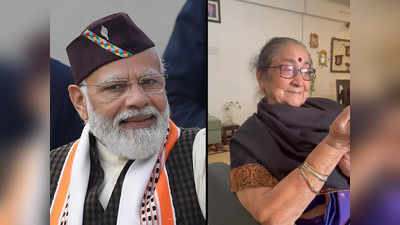Anupam Kher की मां दुलारी ने गणतंत्र दिवस परेड देख PM नरेंद्र मोदी को दिया आशीर्वाद, बोलीं- ये फिर जीतेगा