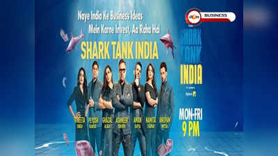 Shark Tank India: জনপ্রিয় শো শার্ক ট্যাঙ্কে ইন্ডিয়ার 7 বিচারকের মোট সম্পত্তি কত জানেন?