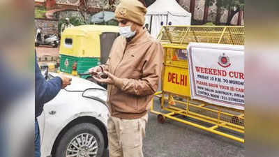 Delhi Lockdown News : दिल्ली में हटेगा वीकेंड कर्फ्यू...शादी-समारोह में भी ढील संभव, क्या होगा DDMA का फैसला?