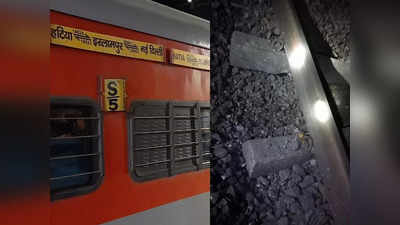 Jharkhand News : गिरिडीह में नक्सलियों ने उड़ाया रेलवे ट्रैक, कई ट्रेनों का रूट हुआ बाधित