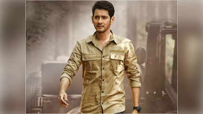 SSMB 28 : మ‌హేష్ సినిమాలో ‘భీమ్లా నాయక్’ బ్యూటీ..!