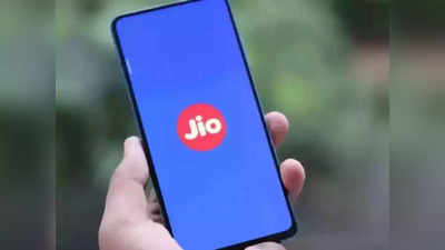 Reliance Jio: जिओ करणार धमाका! लवकरच लाँच करणार भारतातील सर्वात स्वस्त ५जी स्मार्टफोन; स्पेसिफिकेशन्स लीक