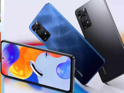 Redmi Note 11 सीरीज लाँच, मिळेल आयफोन सारखे फ्लॅट साइड, किंमत-फीचर्स पाहा