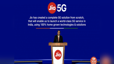 ಜಿಯೋ 5G ಸ್ಪೀಡ್ ಎಷ್ಟು ಗೊತ್ತಾ?..ಇಲ್ಲಿದೆ ನೋಡಿ ಭವಿಷ್ಯದ ಇಂಟರ್‌ನೆಟ್!