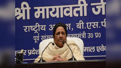 BSP Candidate List: बसपा ने धामपुर और कुंदरकी सीट पर बदला उम्मीदवार, जारी हुई 6 उम्मीदवारों की सूची