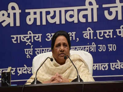 BSP Candidate List: बसपा ने धामपुर और कुंदरकी सीट पर बदला उम्मीदवार, जारी हुई 6 उम्मीदवारों की सूची