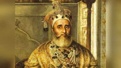 Bahadur Shah Zafar: 1857 की क्रांति में किया विद्रोहियों का नेतृत्‍व, मौत के बाद अंग्रेजों ने छुपा दी थी कब्र