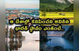 Corruption: ఆ దేశాల్లో కనిపించని అవినీతి.. భారత్ స్థానం ఎంతంటే...