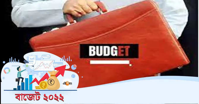 Union Budget 2022 News