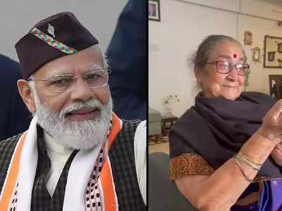 मी लिहून देते पुन्हा मोदीच जिंकणार! असं का म्हणाल्या अनुपम खेर यांच्या आई, Video पाहून सगळं कळेल