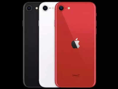 ఐఫోన్‌లపై సూపర్ ఆఫర్లు - iPhone 12 Mini, iPhone SE, iPhone XR మొబైళ్లపై భారీ తగ్గింపు