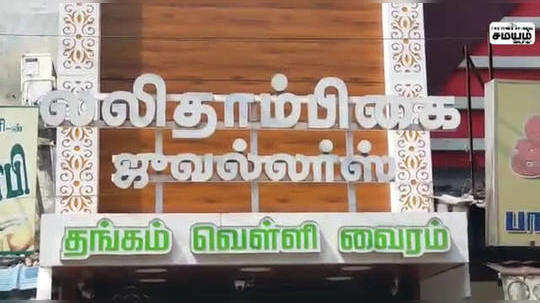 ஏலச்சீட்டு நடத்தி லட்சக்கணக்கில் மோசடி ; உரிமையாளர் வீட்டை முற்றுகையிட்ட பாதிக்கப்பட்டவர்கள்!