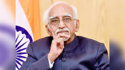 Hamid Ansari: नाव न घेता माजी उपराष्ट्रपती हमीद अन्सारी यांची मोदी सरकारवर टीका