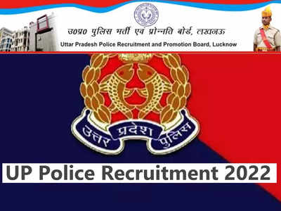 UP Police Recruitment 2022: 10वीं पास के लिए वर्कशॉप स्टाफ पदों पर निकली भर्ती, वेतन 69100 रुपये तक