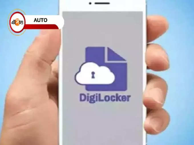 DiGi Locker