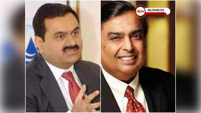 Gautam Adani: মুকেশ আম্বানিকে ছাপিয়ে ভারতের ধনীতম গৌতম আদানি?