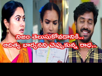 Devatha జనవరి 28 ఎపిసోడ్: ‘ఆదిత్య నా పెన్విటీ’ అని చెప్పి మరీ.. నిజం తెలుసుకున్న రాధ..