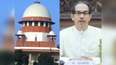 supreme court : ठाकरे सरकारला सुप्रीम कोर्टाचा झटका, भाजपच्या १२ आमदारांचे निलंबन केले रद्द