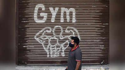Delhi Curfew News: कर्फ्यू और कोरोना पाबंदियों में छूट न मिलने से जिम वाले फिर मायूस, कहा- कैसे करें सर्वाइव?