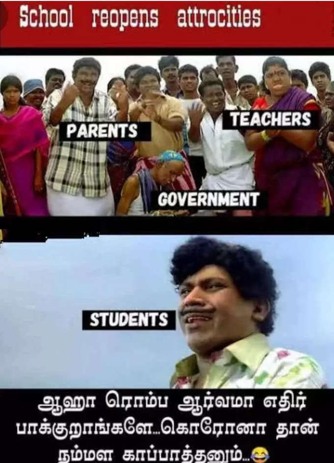 பள்ளிகள் மீண்டும் திறப்பாம்... மீம்களில் கதறும் மாணவர்கள்.. அடேங்கப்பா இவ்வளவு மீம்களா...