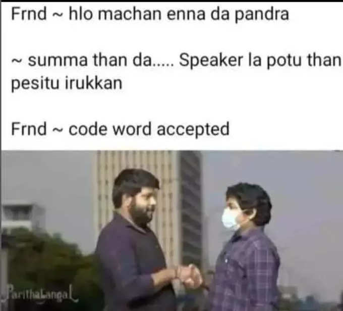 Code Word Accepted கான்செப்ட் மீம்கள் செம டிரெண்ட்