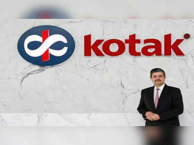 Kotak Bank லாபம் ஆண்டுக்கு 15% அதிகரித்து ரூ.2,131 கோடியாக உயர்வு...