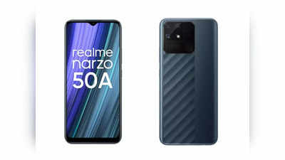 realme Narzo 50A अब तक की सबसे कम कीमत में उपलब्ध, मात्र 649 रुपये में होगा आपका