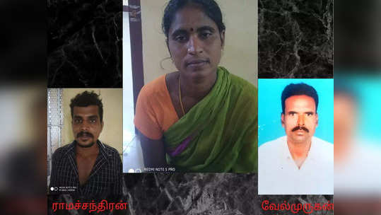 உல்லாசத்துக்கு அழைத்த இரண்டாவது கள்ளக்காதலன் கொலை: கடலூரில் பெண் கைது