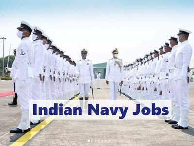 Indian Navy मध्ये विविध पदांची भरती, जाणून घ्या तपशील