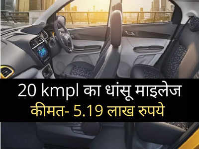 Maruti Swift को कांटे की टक्कर देती है Tata की सबसे सस्ती कार, कंपनी दे रही 28000 रुपये की स्पेशल छूट