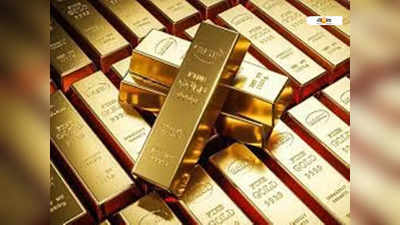 Gold Price : টানা দুদিন পতন দামে, কলকাতায় আজ কত সোনা?