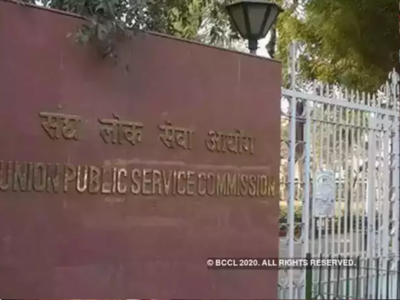 UPSC IFS Mains 2021: இந்திய வன சேவை முதன்மை தேர்வு தேதி அறிவிப்பு; தேர்வு பிப்.,27 முதல் தொடங்கும்!