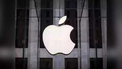 Apple ने इस शख्स को दिया 75000 Dollars का ईनाम, जानें क्या है वजह