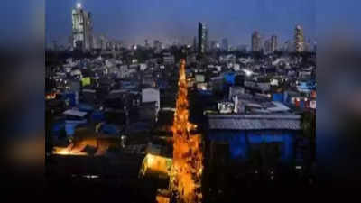 corona in dharavi: धारावीकरांसाठी आनंदाची बातमी! ३१ दिवसांंनंतर आज एकही नवा रुग्ण नाही