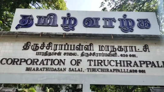 வேட்புமனு தாக்கல் தொடங்கிய முதல் நாளே இப்படியா... திருச்சியில் அதிர்ச்சியில் ஆழ்ந்த அதிகாரிகள்!