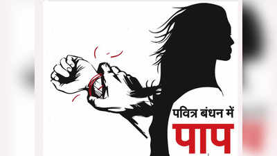 Marital Rape : पत्नी से रेप को आपराधिक बनाने में आंखें बंद करके पश्चिम के देशों के रास्ते नहीं चल सकते, दिल्ली हाई कोर्ट में बोली केंद्र सरकार