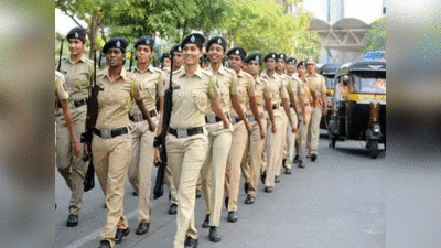 Maharashtra news: महाराष्ट्र में महिला पुलिसकर्मियों के लिए गुड न्यूज, अब 12 की जगह करनी होगी आठ घंटे ही ड्यूटी