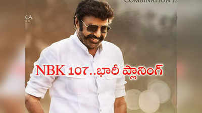 ‘అఖండ’ ఎఫెక్ట్... NBK 107 కోసం ప్లానింగ్ మార్చిన బాలకృష్ణ!